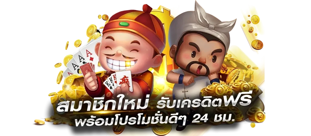 moons24 หวย