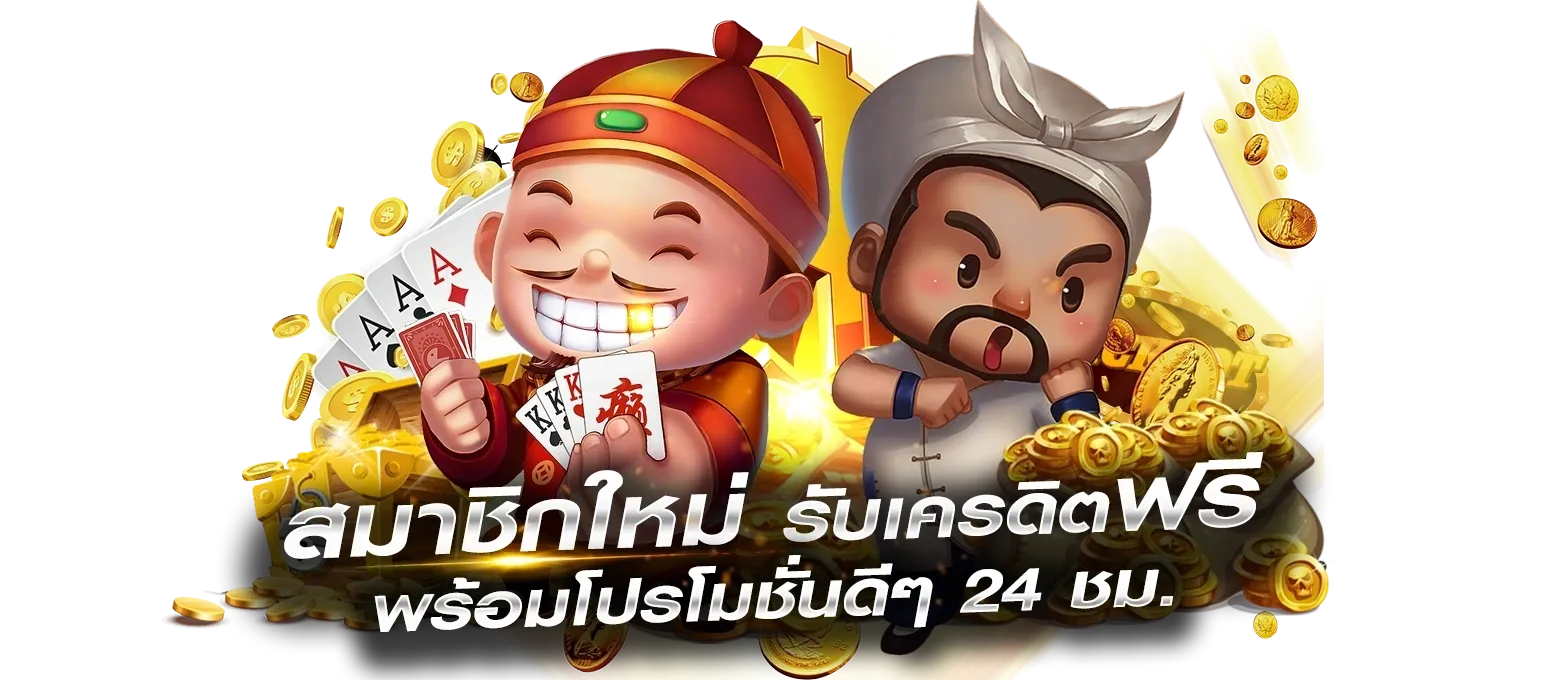 moons24 หวย