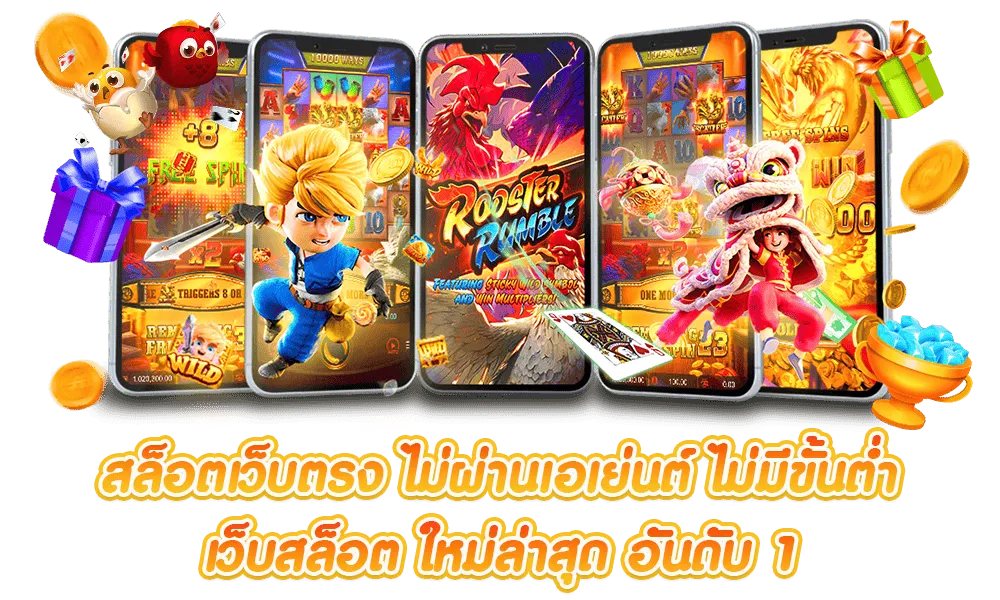 ปัง ปัง สล็อต 789